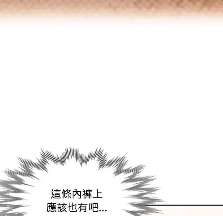 漫画《可以爱你吗》第114话第72张图
