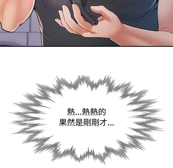 漫画《可以爱你吗》第114话第76张图