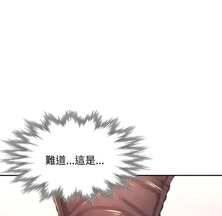 漫画《可以爱你吗》第114话第78张图