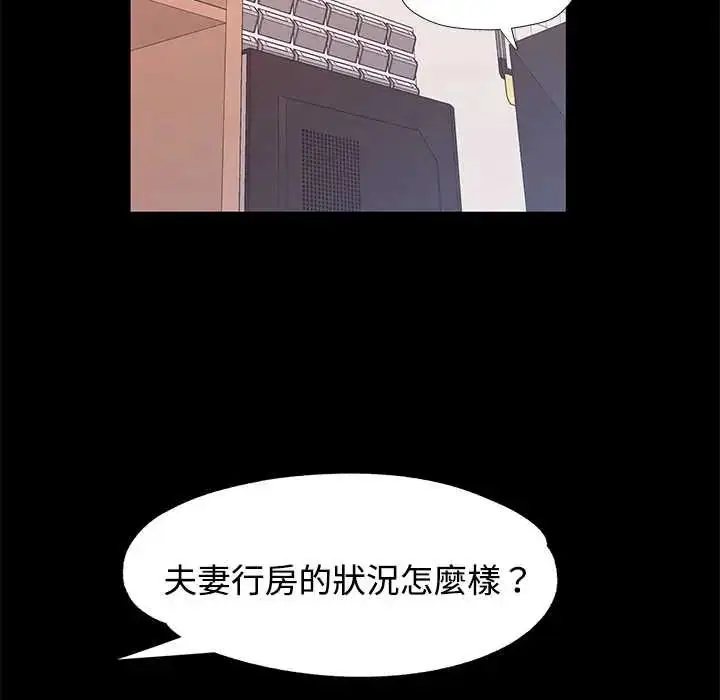 漫画《可以爱你吗》第114话第8张图