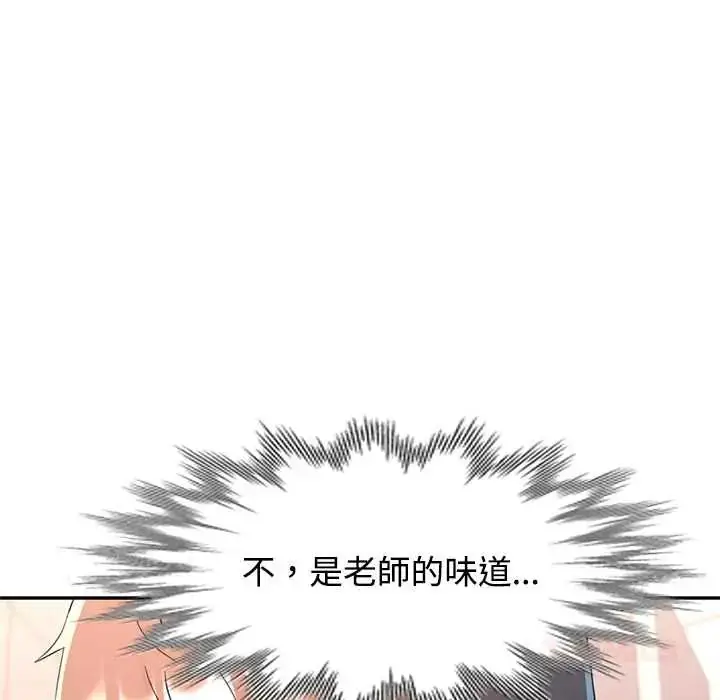 漫画《可以爱你吗》第114话第84张图