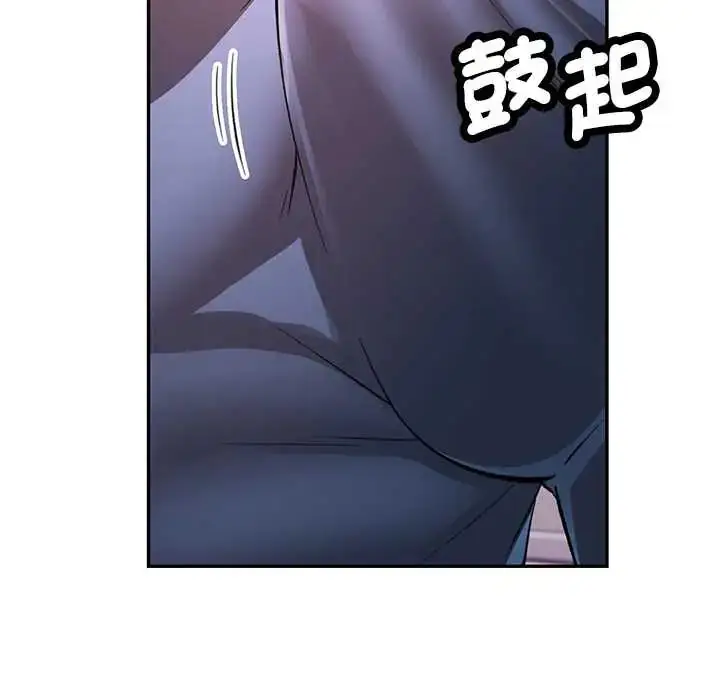 漫画《可以爱你吗》第114话第87张图