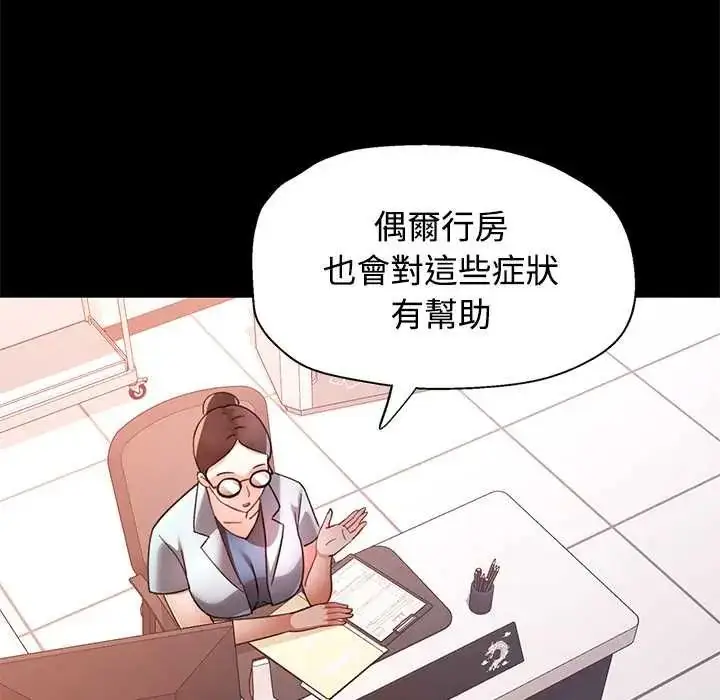 漫画《可以爱你吗》第114话第9张图