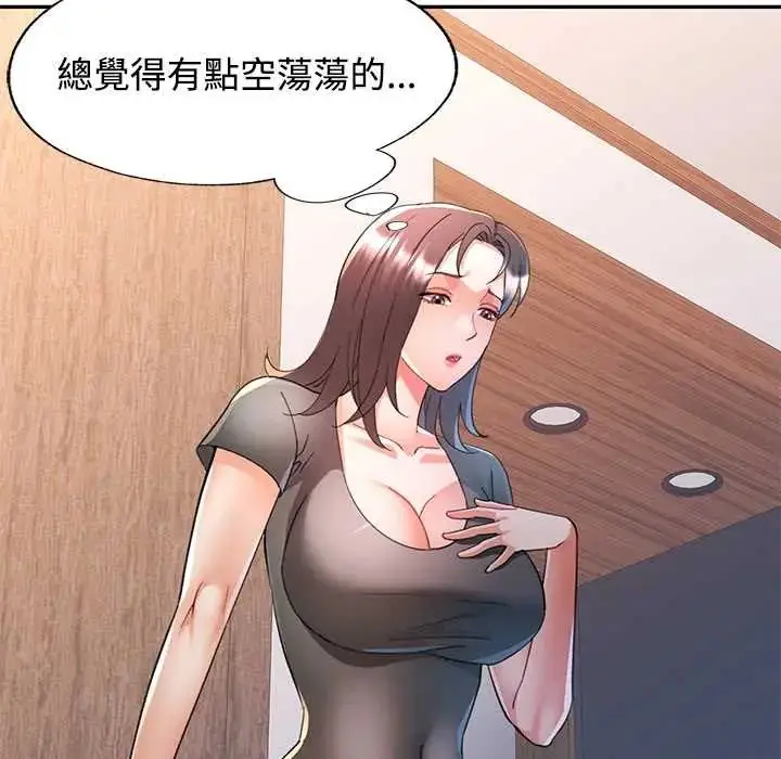 漫画《可以爱你吗》第114话第90张图
