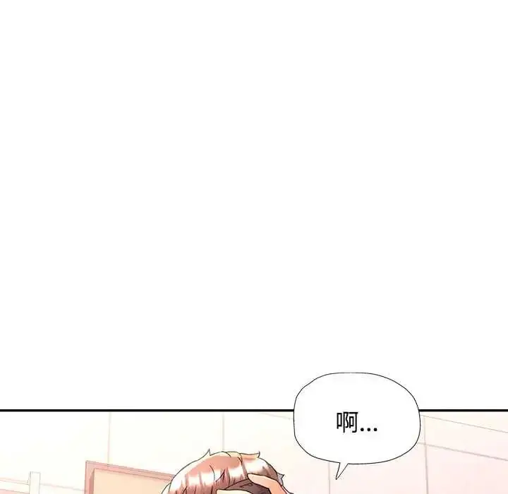 漫画《可以爱你吗》第114话第99张图