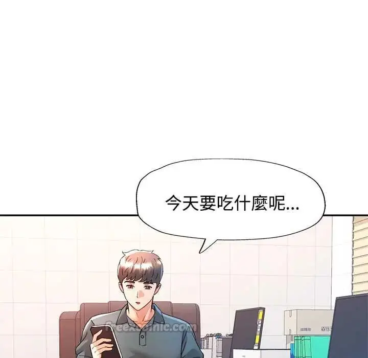 漫画《可以爱你吗》第115话第105张图
