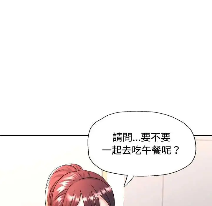 漫画《可以爱你吗》第115话第109张图