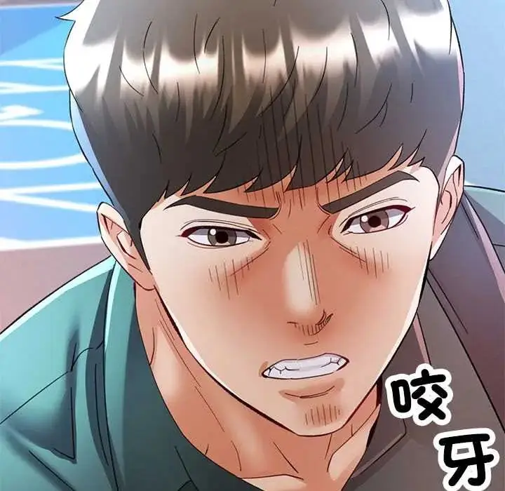 漫画《可以爱你吗》第115话第11张图