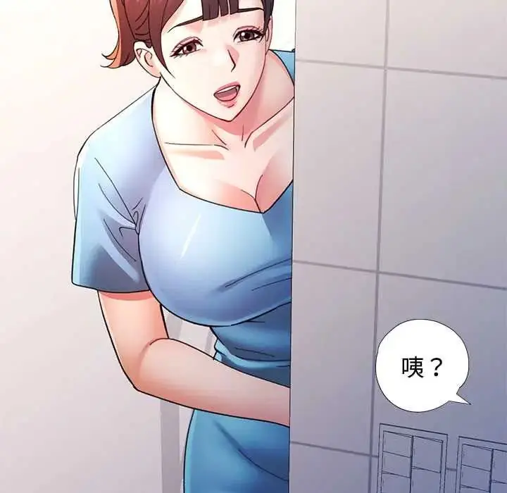 漫画《可以爱你吗》第115话第110张图