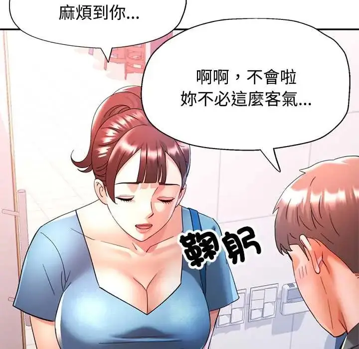 漫画《可以爱你吗》第115话第112张图