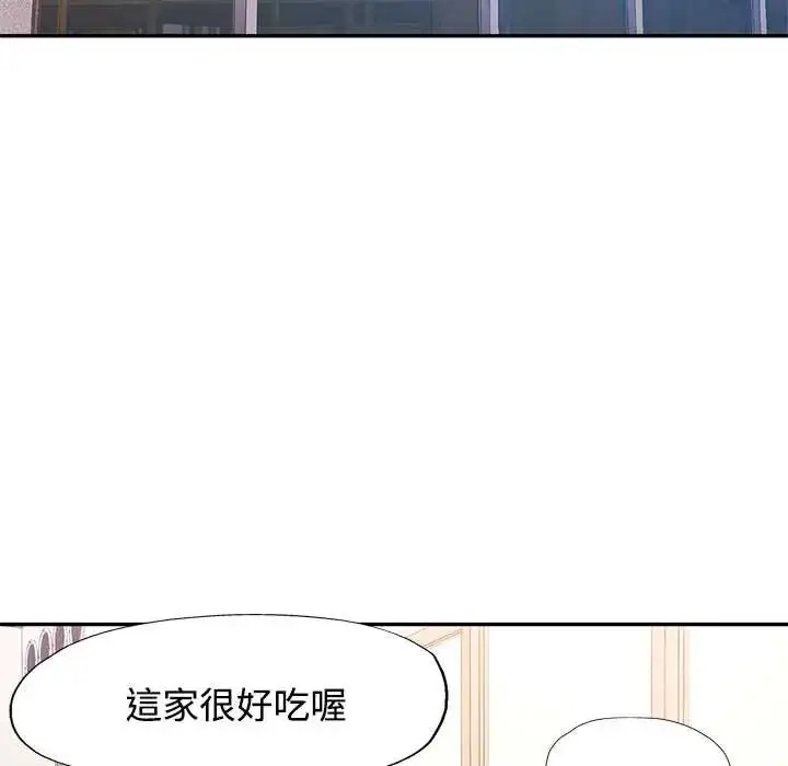 漫画《可以爱你吗》第115话第115张图