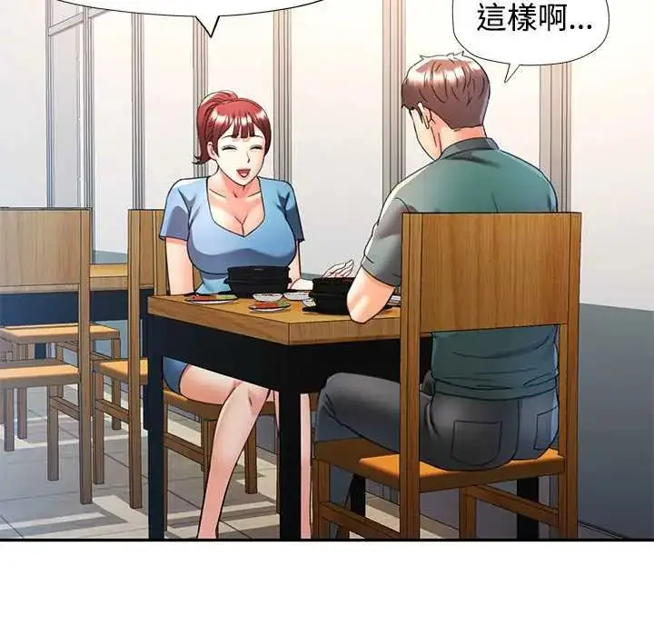 漫画《可以爱你吗》第115话第116张图