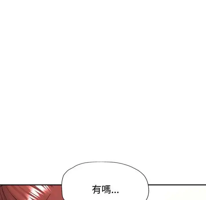 漫画《可以爱你吗》第115话第119张图