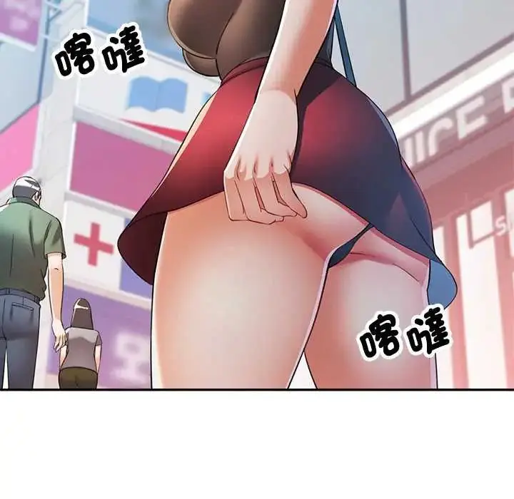 漫画《可以爱你吗》第115话第124张图