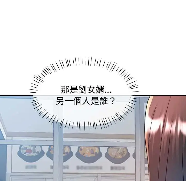 漫画《可以爱你吗》第115话第127张图