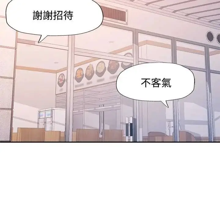 漫画《可以爱你吗》第115话第130张图