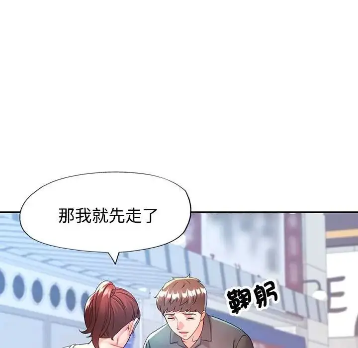 漫画《可以爱你吗》第115话第131张图