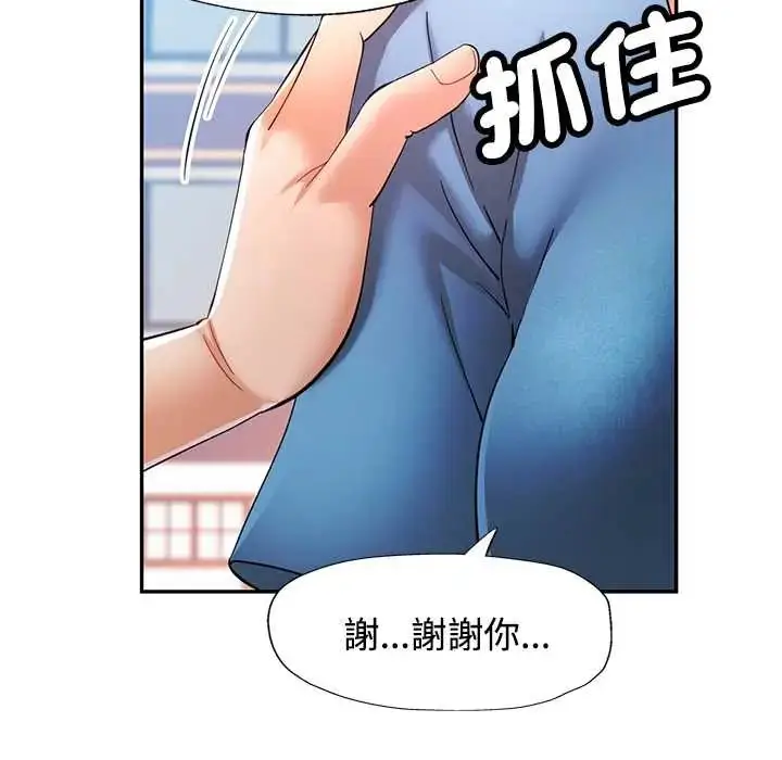 漫画《可以爱你吗》第115话第148张图