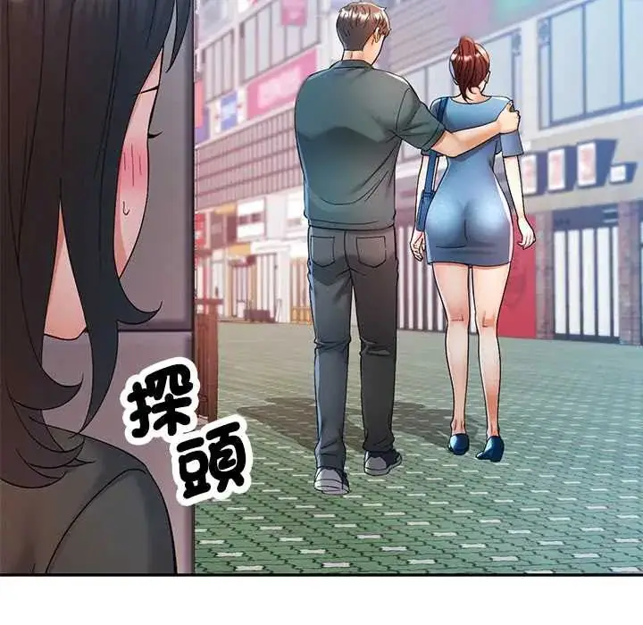 漫画《可以爱你吗》第115话第150张图