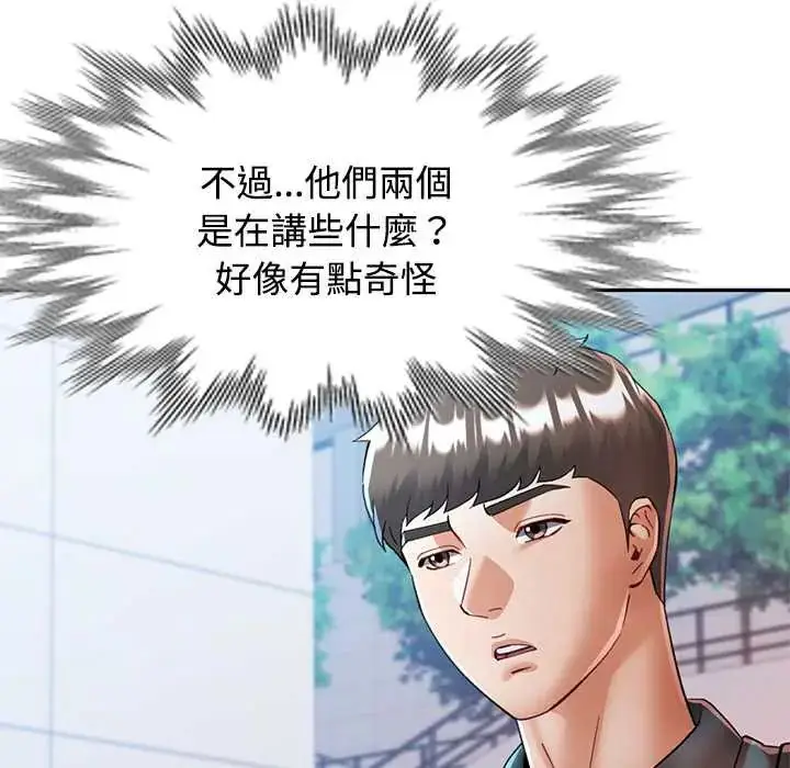 漫画《可以爱你吗》第115话第16张图