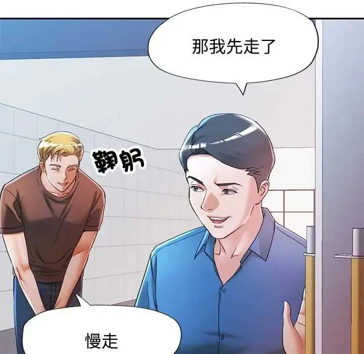 漫画《可以爱你吗》第115话第18张图