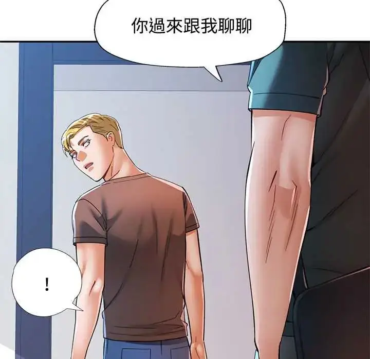 漫画《可以爱你吗》第115话第20张图