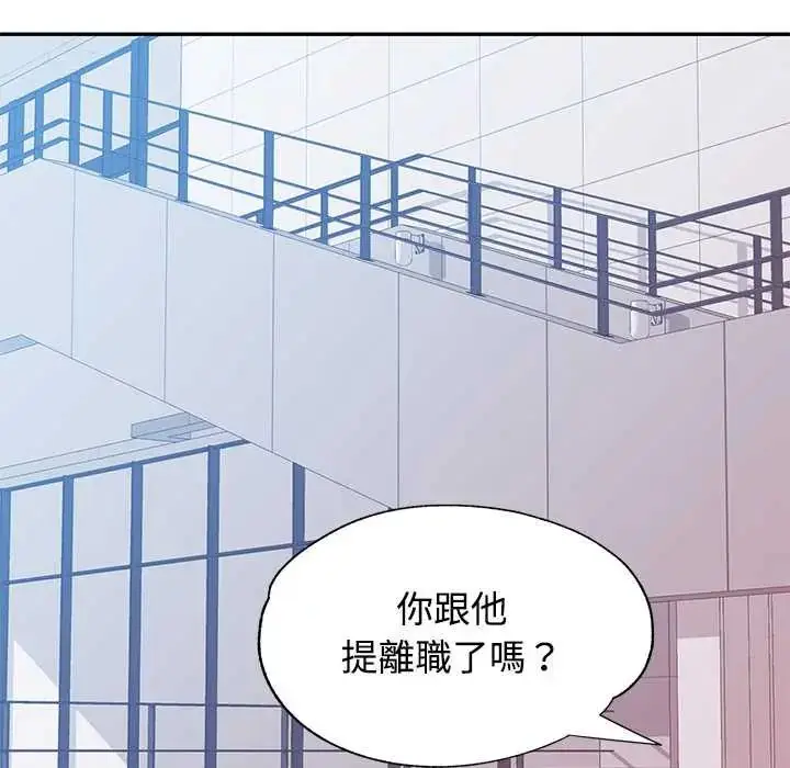 漫画《可以爱你吗》第115话第22张图