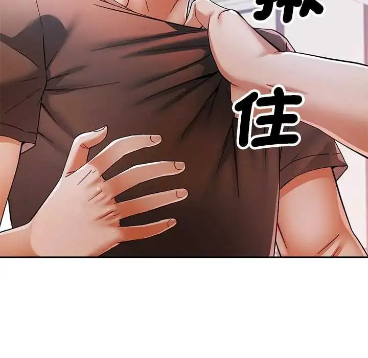 漫画《可以爱你吗》第115话第29张图