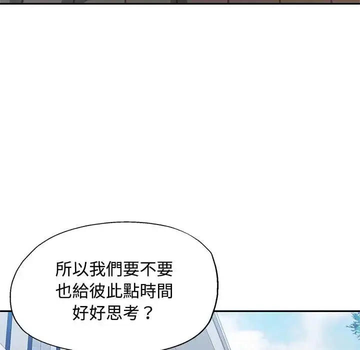 漫画《可以爱你吗》第115话第34张图