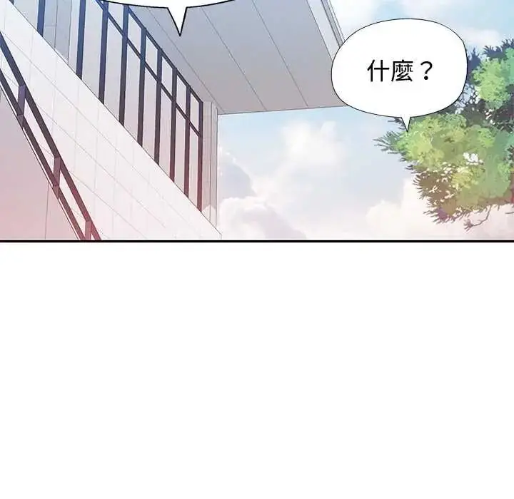 漫画《可以爱你吗》第115话第35张图
