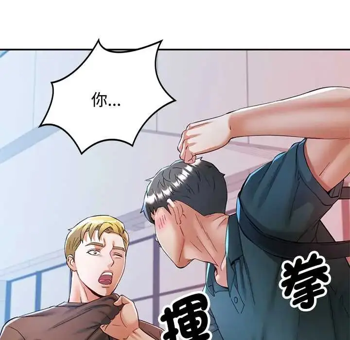 漫画《可以爱你吗》第115话第36张图