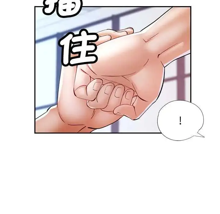 漫画《可以爱你吗》第115话第38张图