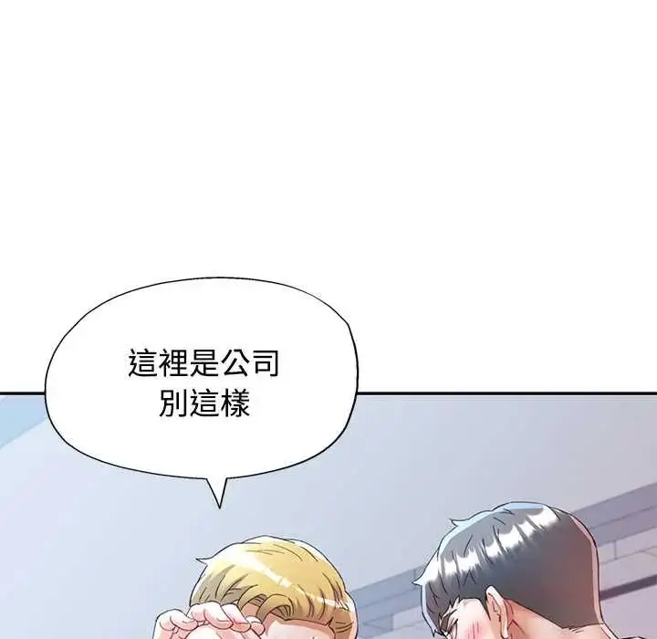 漫画《可以爱你吗》第115话第39张图