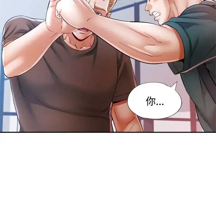 漫画《可以爱你吗》第115话第40张图