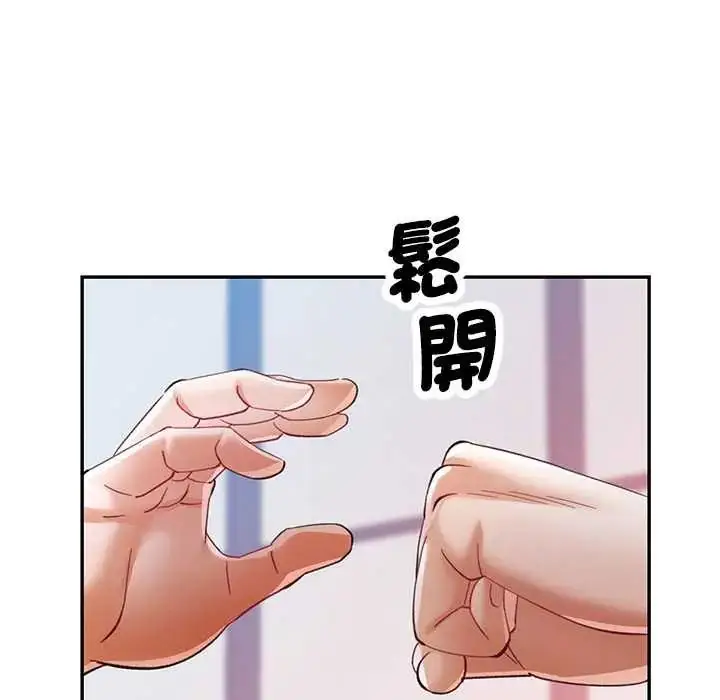 漫画《可以爱你吗》第115话第41张图