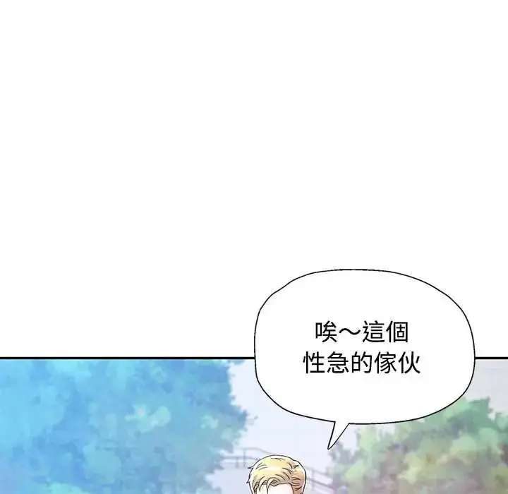 漫画《可以爱你吗》第115话第48张图