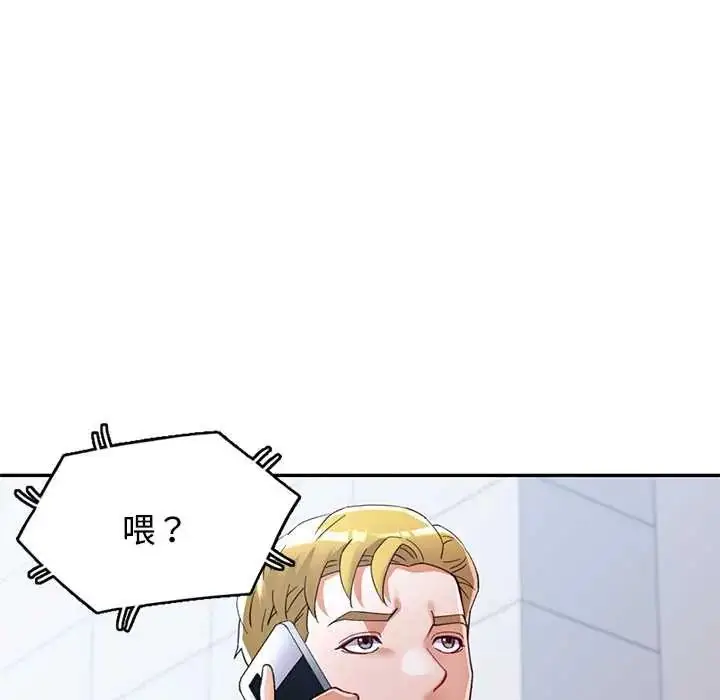 漫画《可以爱你吗》第115话第50张图
