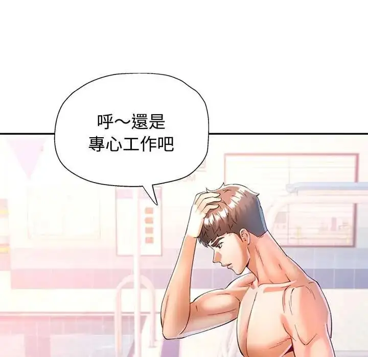 漫画《可以爱你吗》第115话第56张图