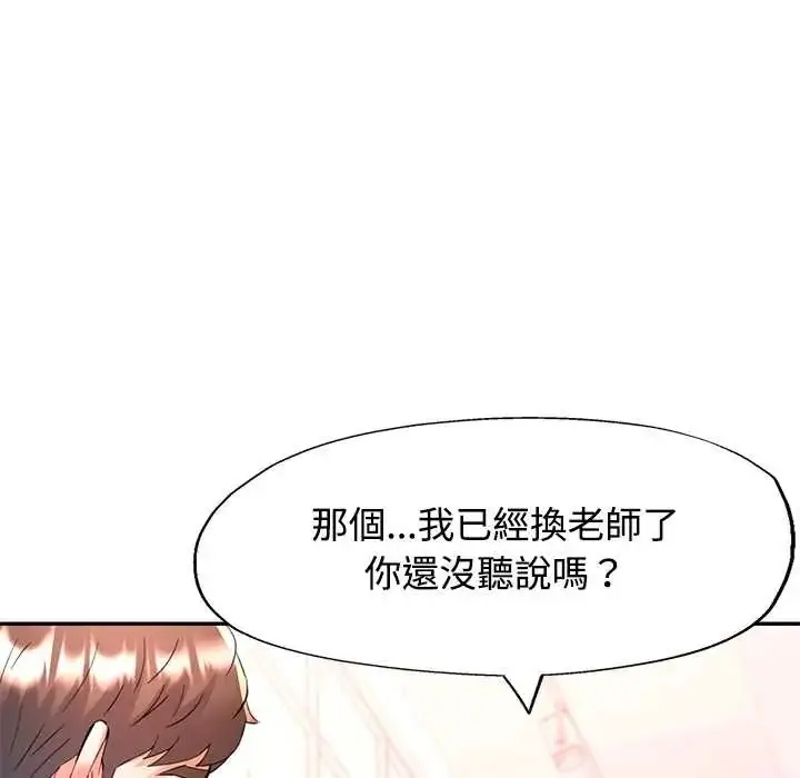 漫画《可以爱你吗》第115话第63张图