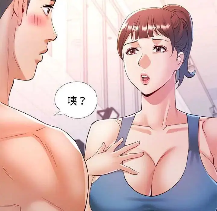 漫画《可以爱你吗》第115话第64张图