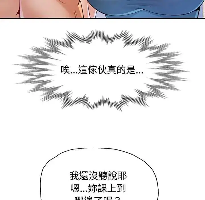 漫画《可以爱你吗》第115话第65张图