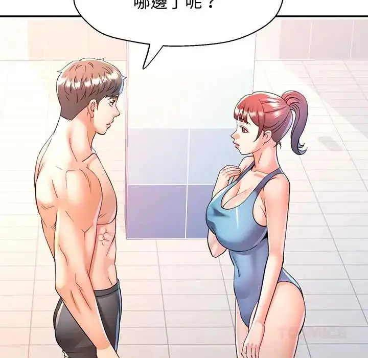 漫画《可以爱你吗》第115话第66张图