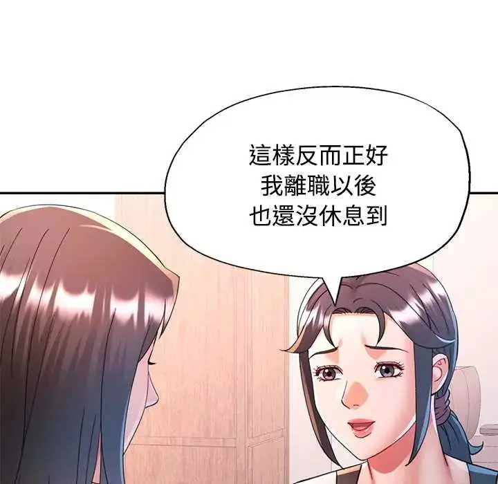 漫画《可以爱你吗》第115话第74张图
