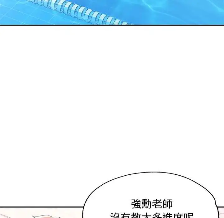 漫画《可以爱你吗》第115话第81张图