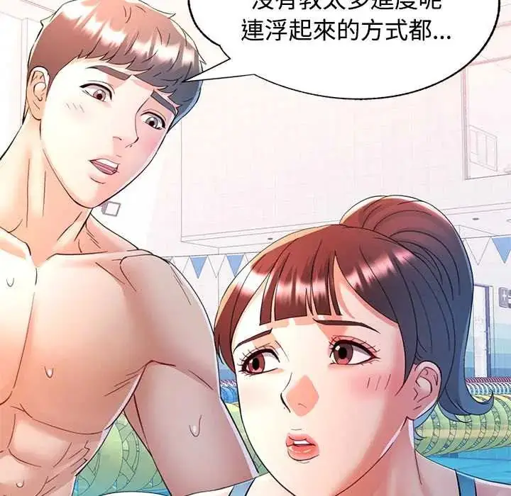 漫画《可以爱你吗》第115话第82张图