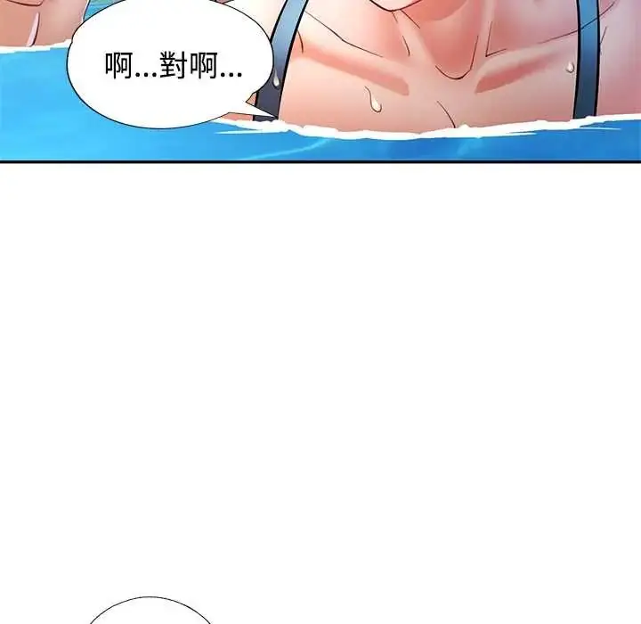 漫画《可以爱你吗》第115话第83张图
