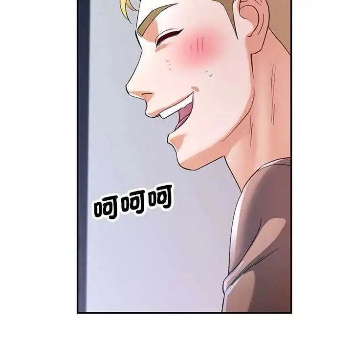 漫画《可以爱你吗》第115话第9张图