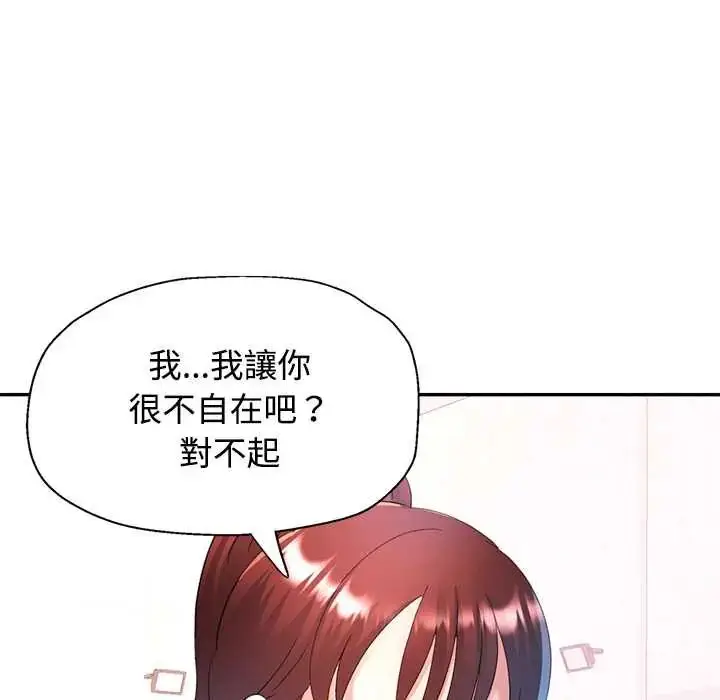 漫画《可以爱你吗》第115话第92张图