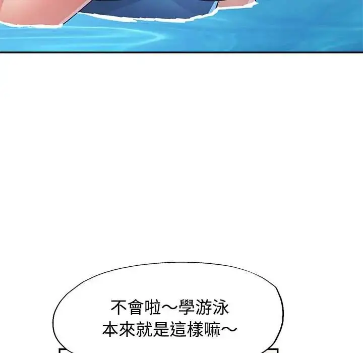 漫画《可以爱你吗》第115话第94张图