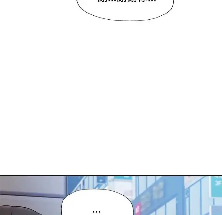 漫画《可以爱你吗》第116话第10张图